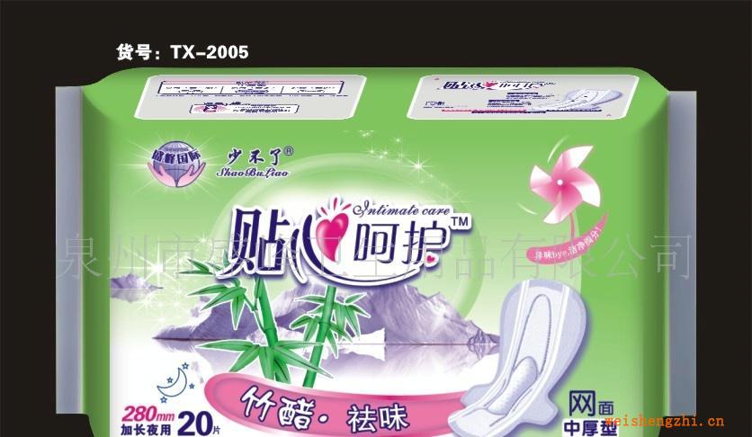 廠家直銷《少不了貼心呵護(hù)系列》20片中厚夜網(wǎng)衛(wèi)生巾