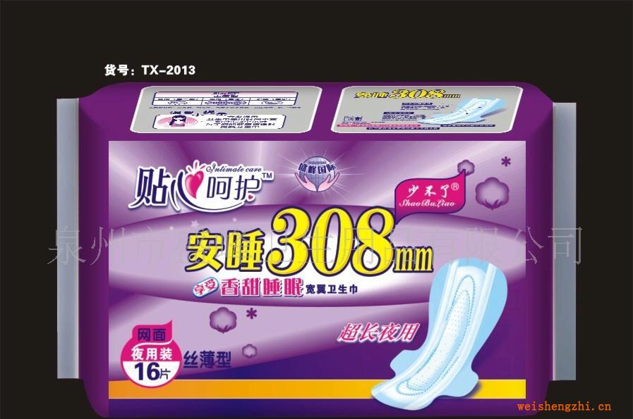 廠家直銷《少不了貼心呵護》安睡308mm16片絲薄夜網衛生巾