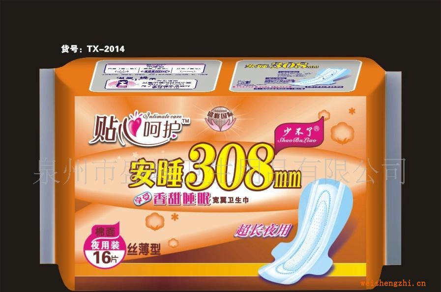 廠家直銷《少不了貼心呵護》安睡308mm16片絲薄夜棉衛生巾