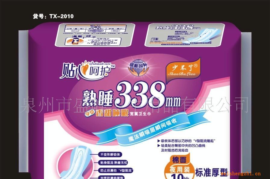 廠家直銷《少不了貼心呵護》熟睡338mm10片加厚夜棉衛生巾