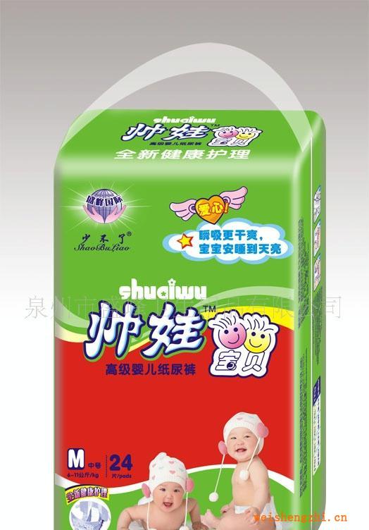 廠家直銷《少不了帥娃》系列24片中包中碼紙尿褲