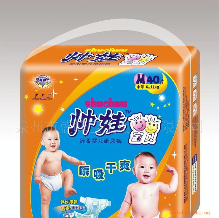 廠家直銷《少不了帥娃》系列40片大包中碼紙尿褲