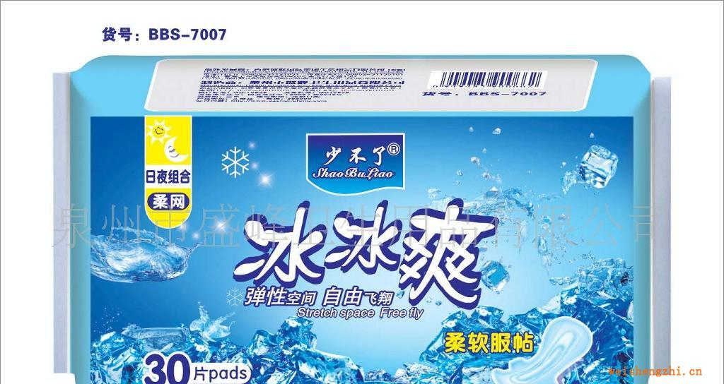 廠家直銷《少不了冰冰爽系列》30片組合網衛生巾