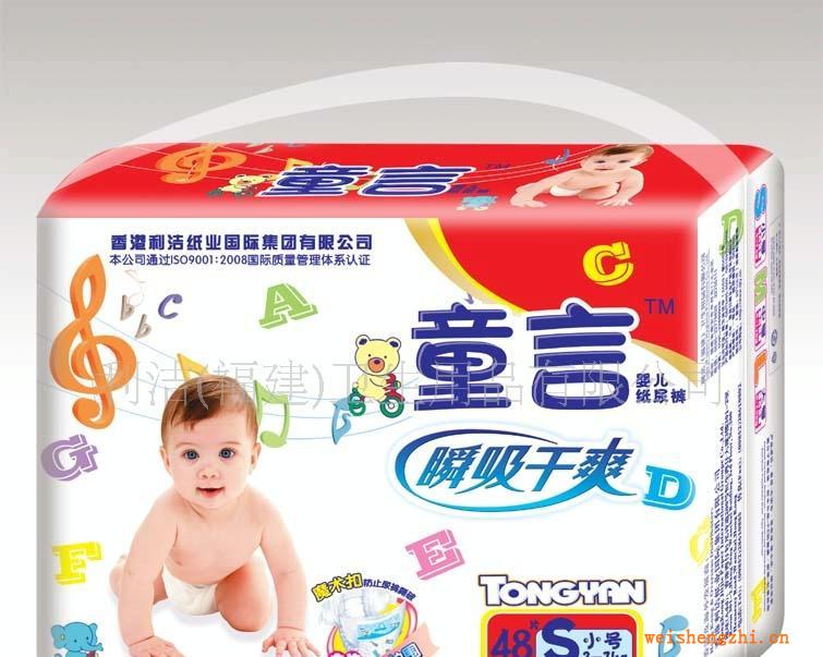 紙尿褲加盟批發代理，童言瞬吸干爽嬰兒紙尿褲