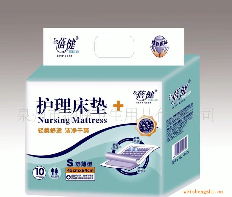 廠家直銷《蓓健系列》10片小碼護(hù)理床墊