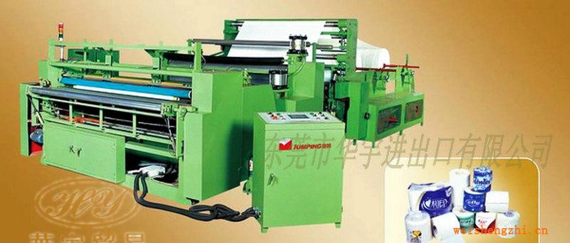 供應可同時生產衛生卷紙和擦手紙的衛生紙加工設備