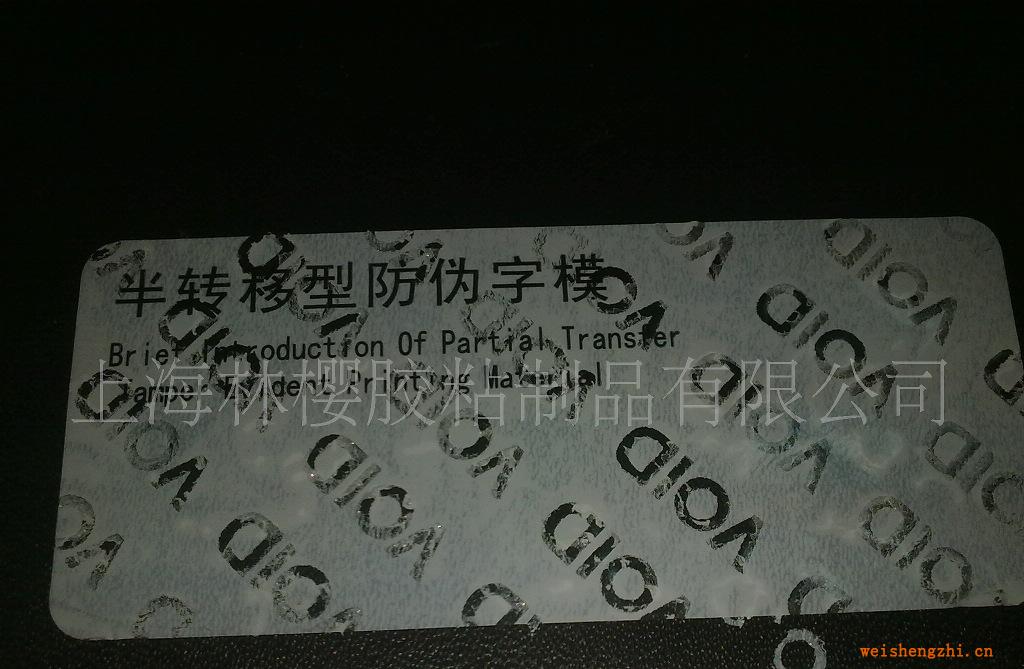 供應黑膠熱敏紙