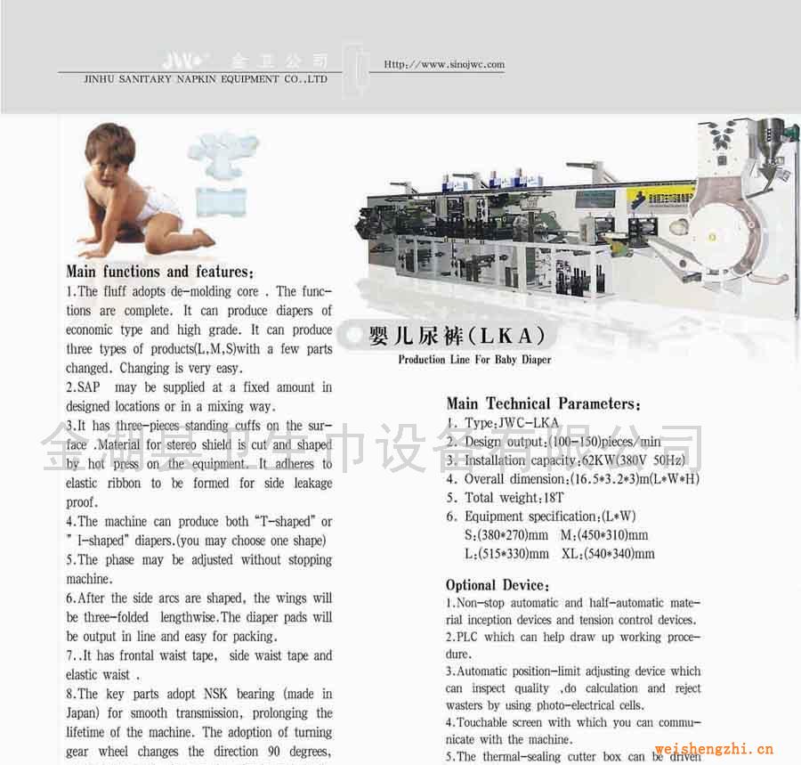 供應嬰兒尿褲設備(圖)