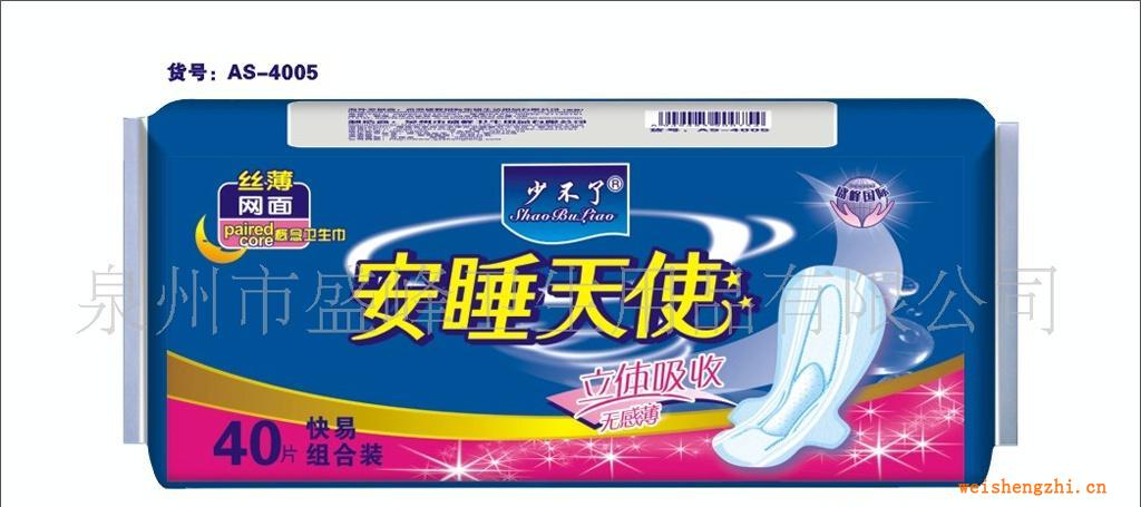 廠家直銷《少不了安睡天使系列》40片夜網衛生巾
