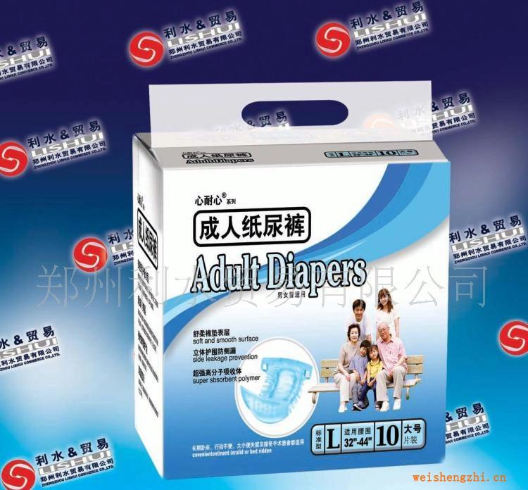 供應心耐心【成人優質紙尿褲】尿不濕