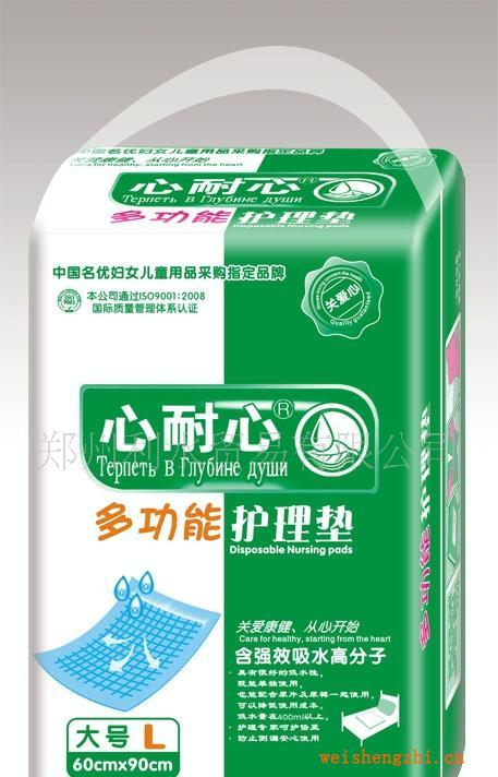 全國供應【心耐心】品牌多功能護理墊|尿不濕|誠招代理