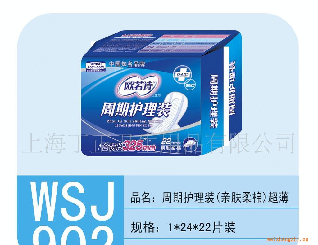 干爽網面混合裝衛生巾