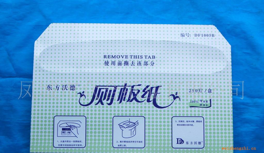 大量供應(yīng)高質(zhì)量廠家直供馬桶坐墊紙