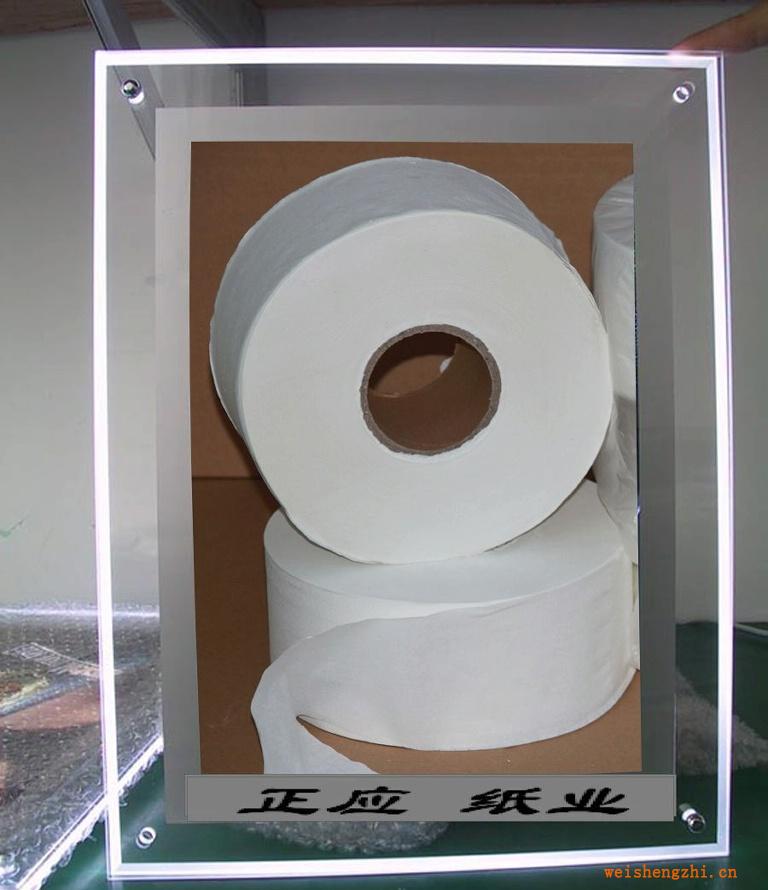 正應精品大卷紙珍寶ZY1050AO