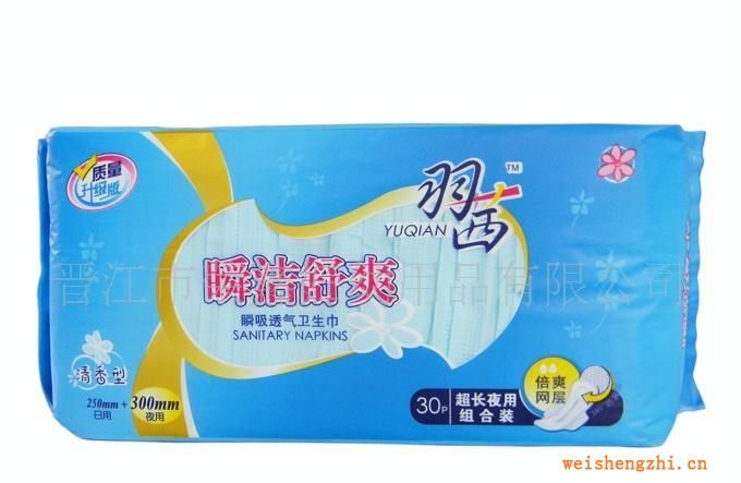 供應批發榮鑫羽西瞬潔舒爽透氣清香型衛生巾