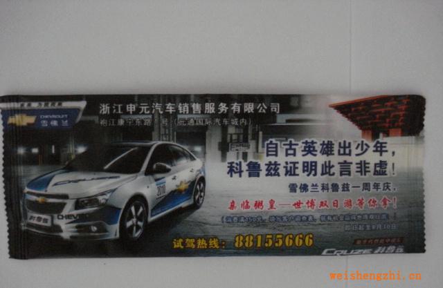 供應汽車濕巾