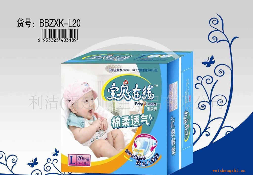 20片大號寶貝在線嬰兒紙尿褲、尿片
