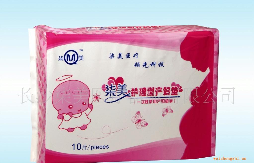 產婦用品產婦墊產婦衛生巾墊單[廠家直供]