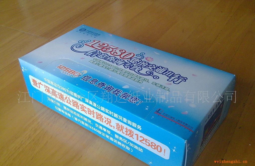 供應合裝面紙抽紙面巾紙盒裝面紙-軟抽面巾紙