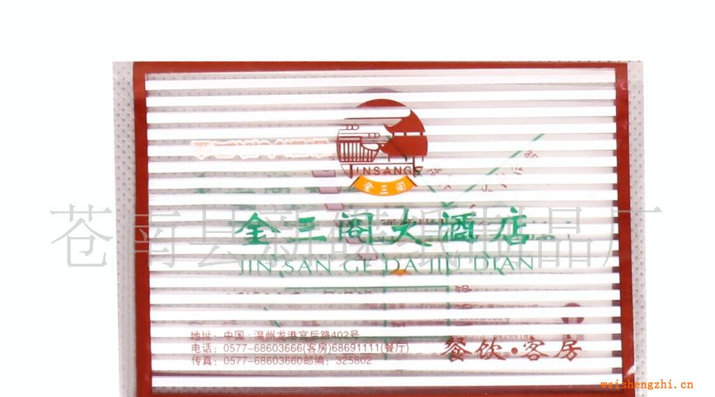 廠家供應荷包式紙巾