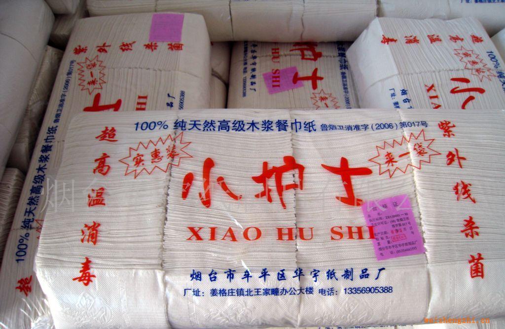 (高質(zhì)量木漿紙）煙臺(tái)威海廉價(jià)供應(yīng)餐巾紙送貨上門