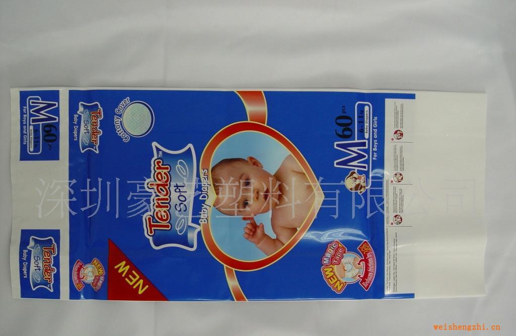 廠家供應LDPE奶白紙尿褲包裝袋