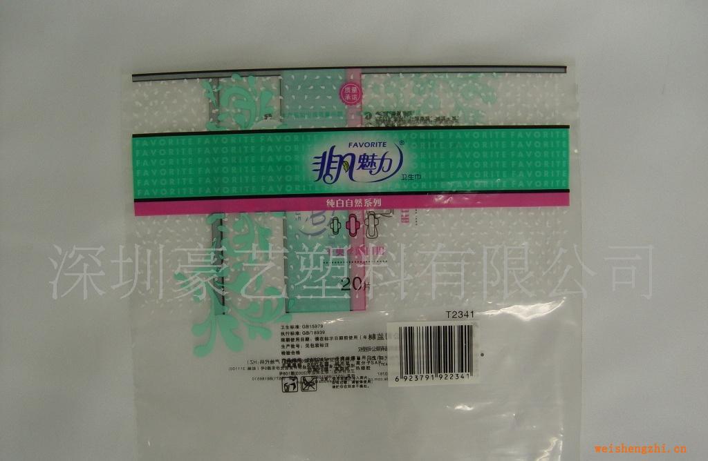 【廠家直銷】供應內褲包裝袋｜包裝袋塑料|彩印塑料袋