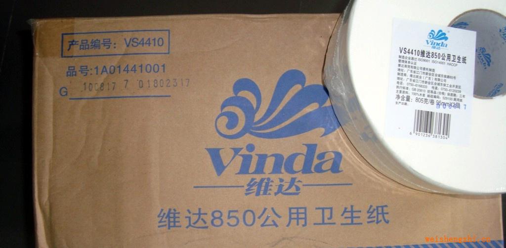 大量批發低價供應維達850克公用衛生大卷紙