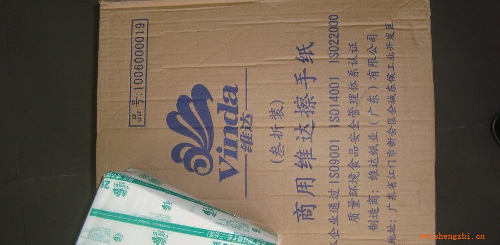 大量批發低價供應維達商用公用擦手紙