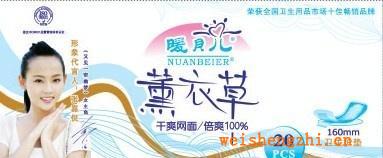 廠家新品AS6001薰衣草護墊20P誠招全國代理