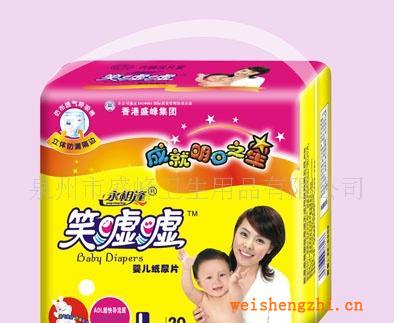 廠家直銷《笑噓噓系列》20片中包大碼紙尿片