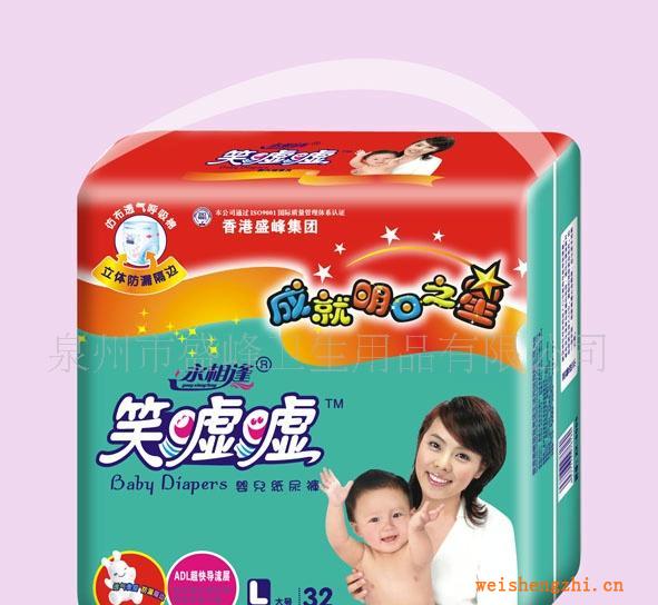 廠家直銷《笑噓噓系列》32片大包大碼紙尿褲