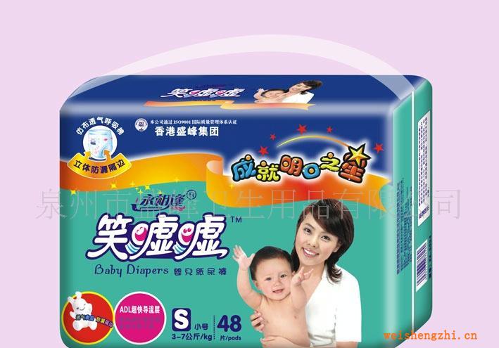 廠家直銷《笑噓噓系列》48片大包小碼紙尿褲