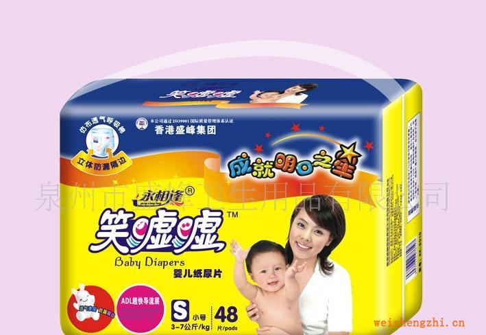 廠家直銷《笑噓噓系列》48片大包小碼紙尿片