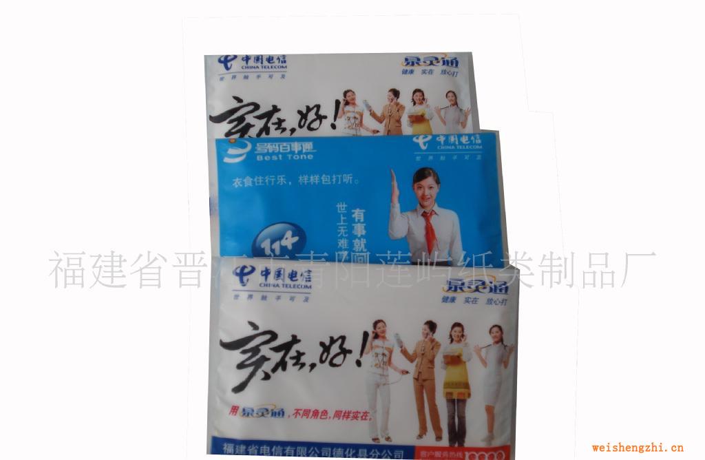 專業定做廣告紙巾