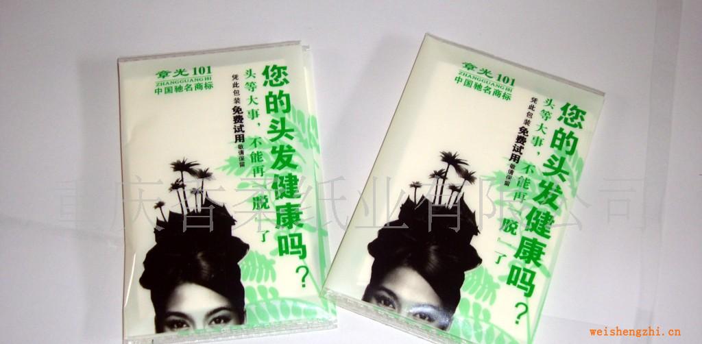 供應荷包式（錢夾）紙巾廣告紙巾
