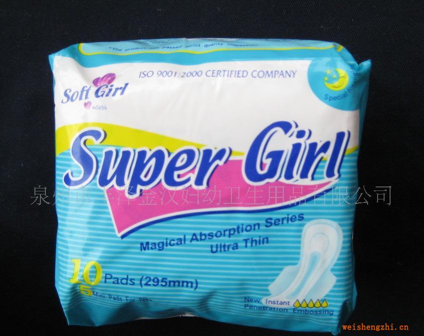 供應sunnygirl10片日用260+5片護