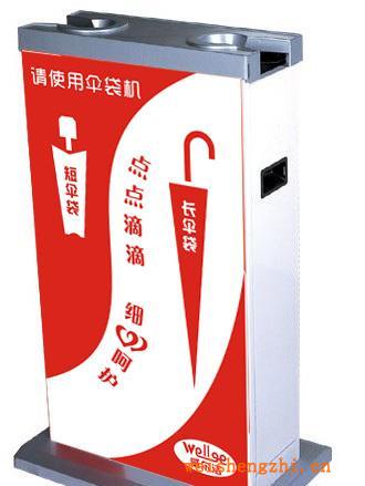 實用型雙頭自動傘袋機（鐵烤漆）、自動雨傘機、自動傘套機