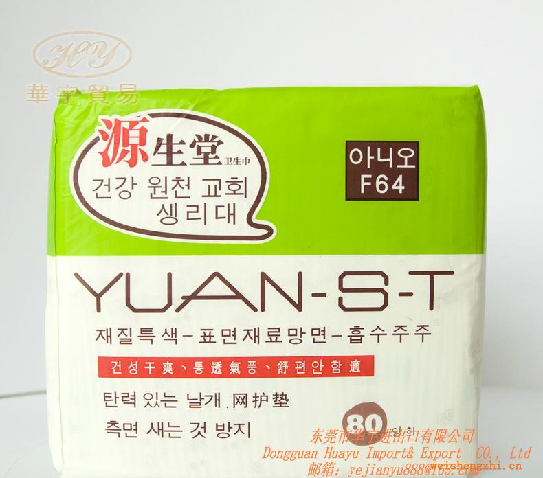 F64廣東廠家，透氣衛生護墊，干爽網面80片裝源生堂衛生護墊