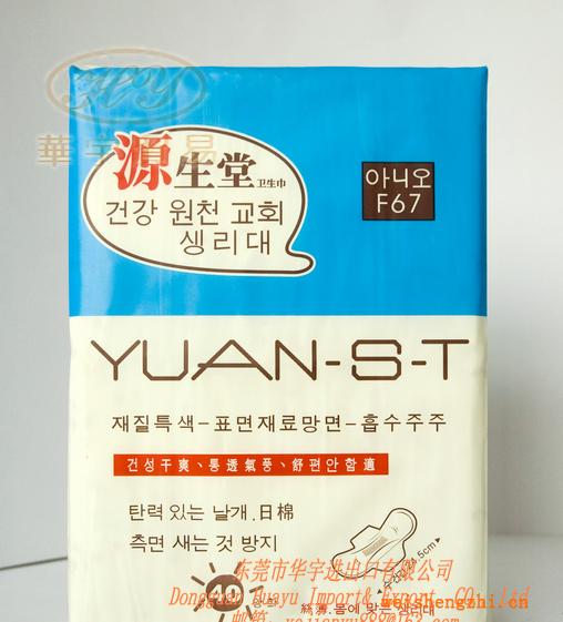 F67日用40片裝，SAP高分子衛(wèi)生巾，棉質網(wǎng)面源生堂衛(wèi)生巾