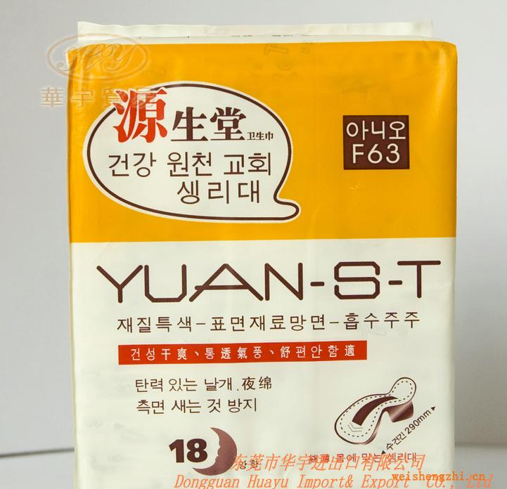 F63源生堂衛生巾，含SAP高分子夜用18片裝棉質網面衛生巾