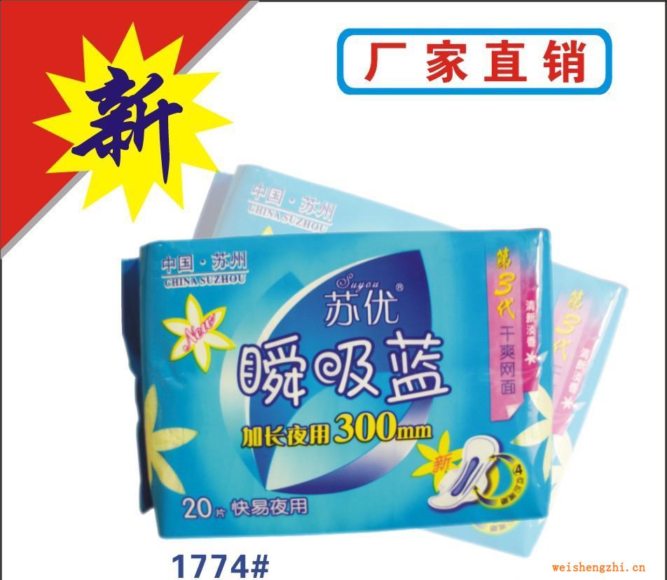 批發供應衛生巾蘇優衛生巾廠家直銷干爽型10片
