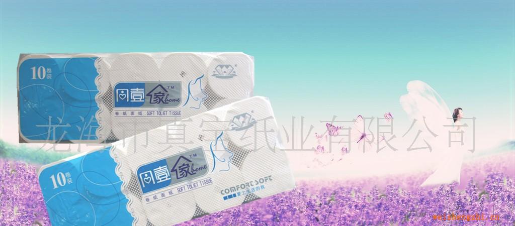 供應紙巾批發01