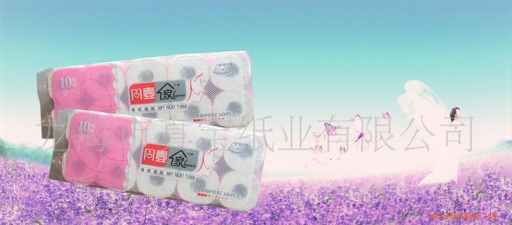 供應高質量抽紙040