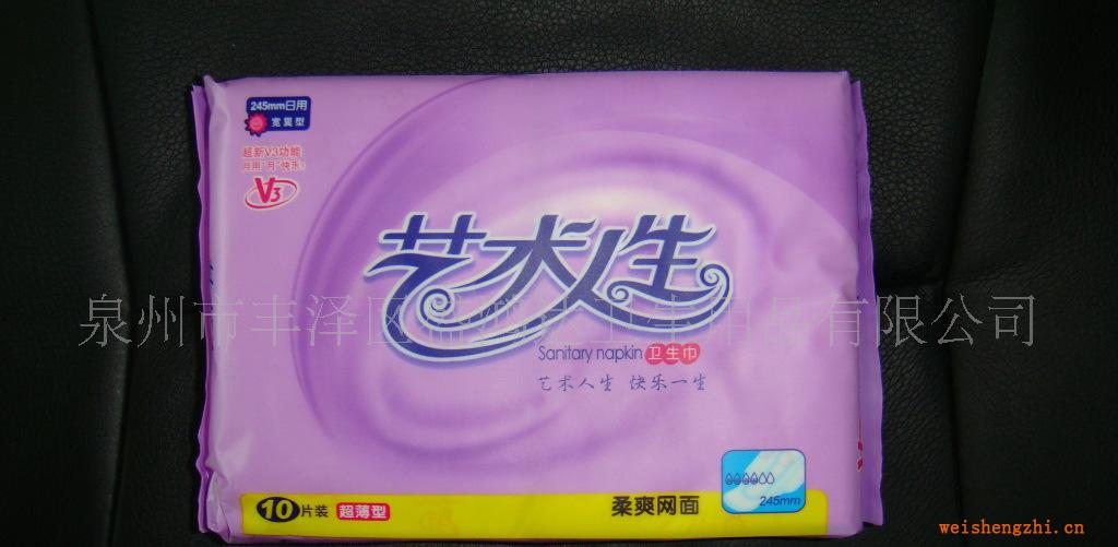 供應藝術人生衛生巾、護墊