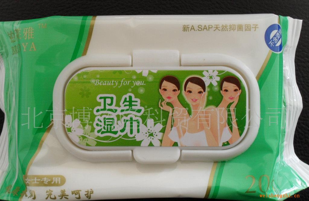 鉑萊雅品牌濕巾全國招代理商