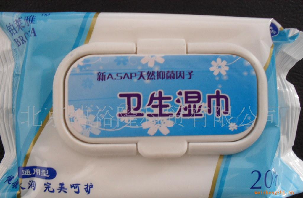 鉑萊雅品牌濕巾