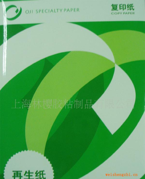 長期供應高品質的環保再生紙