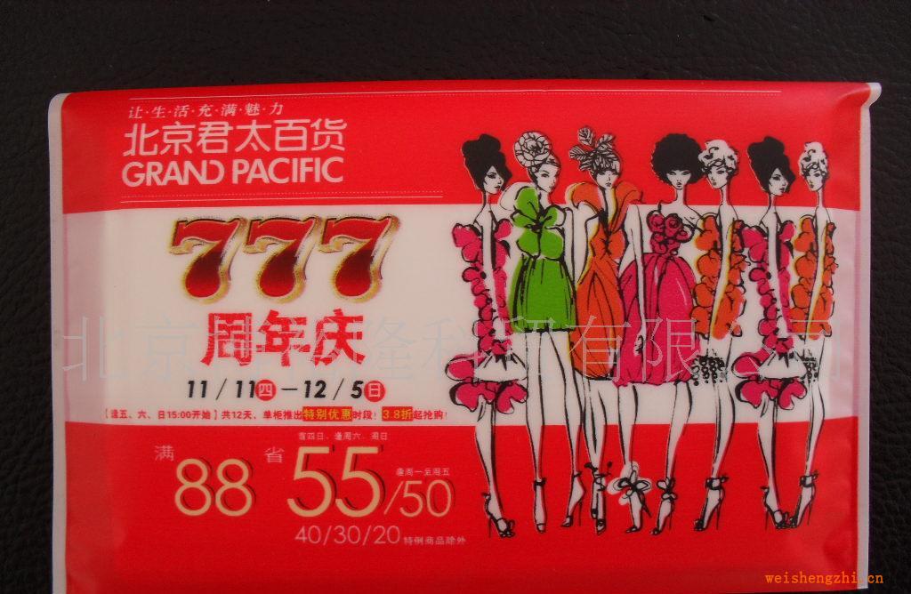 博裕隆公司專業制作各種廣告錢夾紙、餐巾紙、面巾紙、濕巾等