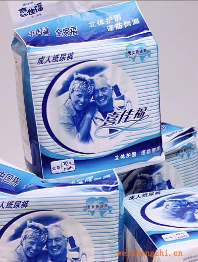 供應喜加福成人紙尿褲（大、中號）紙尿褲批發